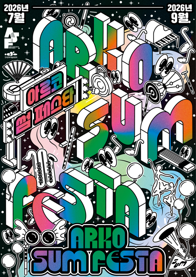 This image provided by the Arts Council Korea shows the key visual for the 2026 ARKO SUM FESTA, a summer performing arts festival series running from July to September across South Korea.