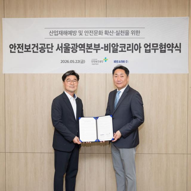 22일 서울 서초구 비알코리아 사옥에서 열린 산업재해 예방 및 안전문화 확산을 위한 업무협약식에서 비알코리아 조윤상 대표이사오른쪽와 안전보건공단 서울광역본부 원방희 본부장이 기념촬영을 하고 있다 사진비알코리아