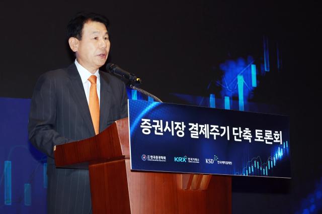사진한국거래소