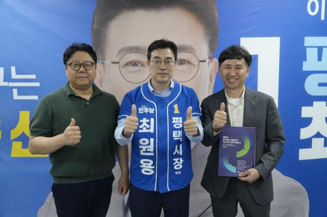 사진최원용 후보 캠프