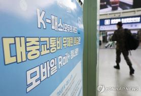 Muốn tìm hiểu về thẻ K-pass hãy đến ga Seoul" – Chính phủ Hàn Quốc mở gian hàng quảng bá