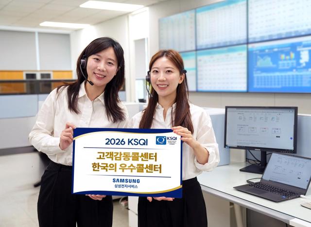 삼성전자서비스 상담사의 2026 KSQI 기념 사진 촬영 사진삼성전자