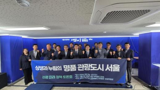 스쳐가는 서울은 한계…서울 관광 체질 개선 카드는? 