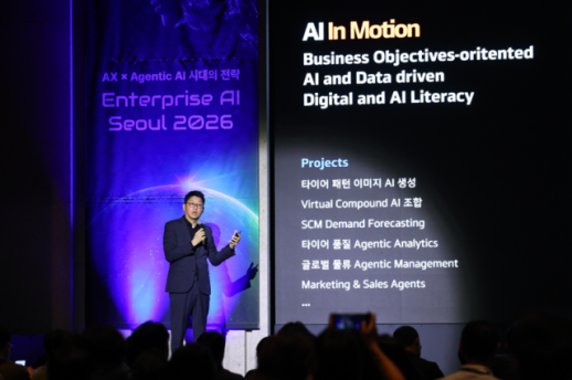 한국앤컴퍼니그룹, 엔터프라이즈 AI 서울서 제조·물류 AX 전략 제시