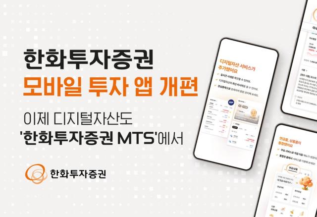 사진한화투자증권