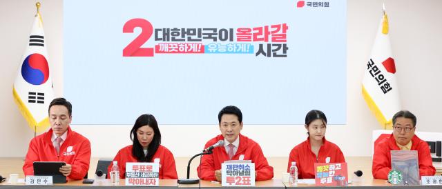 장동혁 국민의힘 상임선거대책위원장가운데이 27일 서울 여의도 중앙당사에서 열린 중앙선거대책위원회의에서 발언하고 있다 사진연합뉴스
