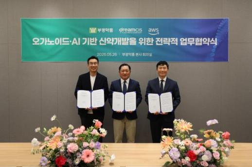 [데일리 제약·바이오 브리프] 동물실험 줄인다…부광약품, 오가노이드·AI로 신약 혁신 外