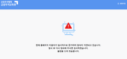 "삼전·닉스 레버리지 ETF 사전교육 몰렸다"…금투협 교육원 접속 지연