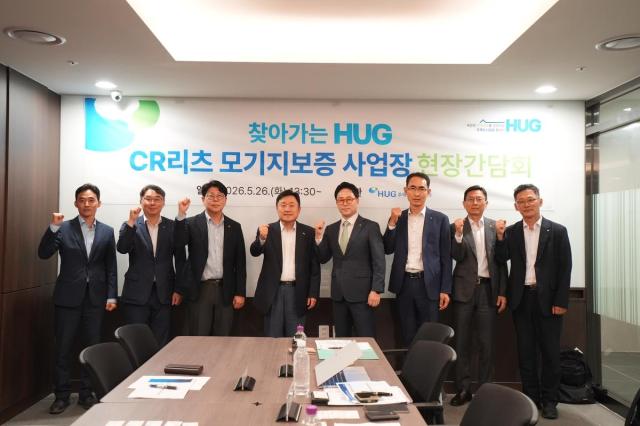 최인호왼쪽에서 네 번째 HUG 사장 및 관계자들이 지난 26일 개최된 간담회에서 기념사진을 찍고 있다 사진HUG