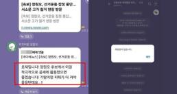 [6·3 지방선거] 광역단체장 대진표 완성...국정 안정론 vs 정부 심판론
