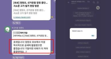 "서소문 사고 호재" 논란… 정원오 측 입장 밝혔다