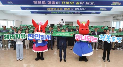 2026 전북도민체전 D-100…진안군, 성공적 개최에 만전