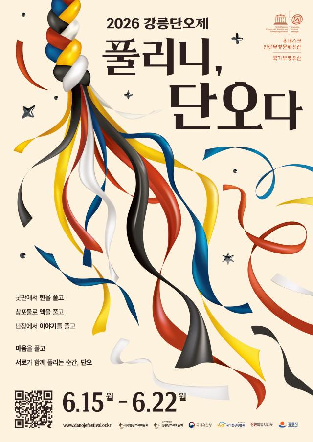 This image provided by the Gangneung Danoje Festival Committee shows the official poster for the 2026 Gangneung Danoje festival which will run from June 15 to 22 in Gangneung Gangwon Province