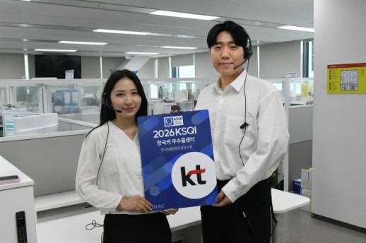 KT, AI 고객센터 혁신 성과…KSQI 15년 연속 우수 콜센터 선정