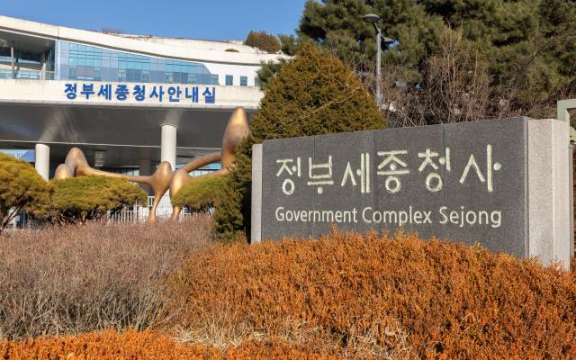 세종특별자치시 정부세종청사 전경 사진유대길 기자 dbeorlf123ajunewscom