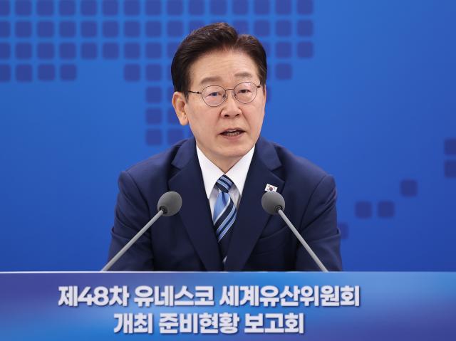 이재명 대통령이 27일 부산 해운대구에서 열린 제48차 유네스코 세계유산위원회 개최 준비 현황 보고회에서 발언하고 있다 사진연합뉴스
   
