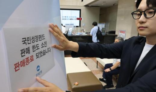 [아주사설 | 기본·원칙·상식] 국민성장펀드 흥행, 자본시장 신뢰로 이어져야