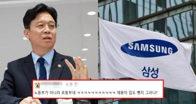 "노동부 아닌 로동부"...김영훈 장관 발언 뭐길래?