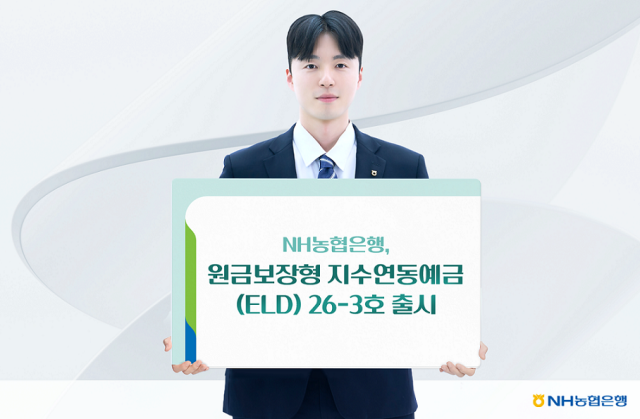 사진NH농협은행