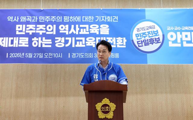 안민석 경기도교육감 민주진보 단일후보가 27일 경기도의회에서 민주시민교육 전면 복원 기자회견을 하고 있다 사진안민석 캠프