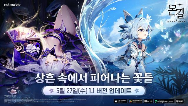 넷마블 몬길 STAR DIVE 대규모 업데이트…신규 캐릭터 ‘나래’ 등장