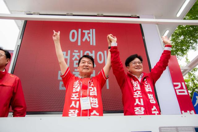 사진김병수 캠프