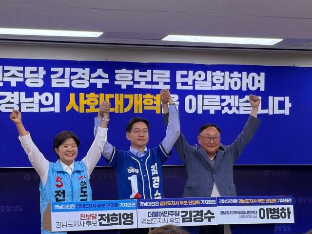 사진진보당 경남도당