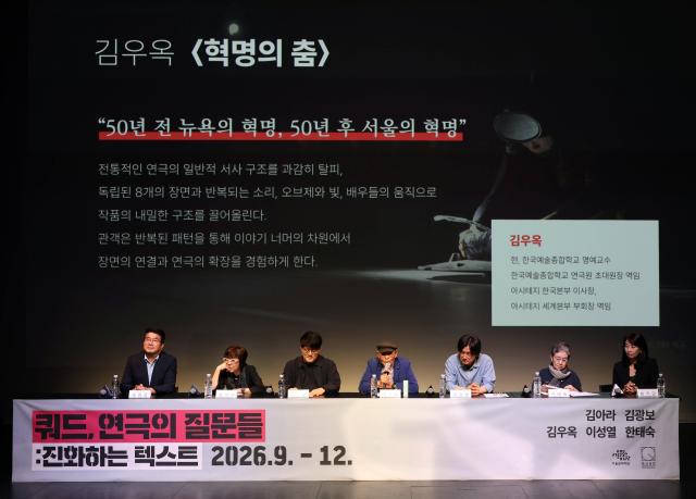 대학로극장 쿼드에서 쿼드 연극의 질문들  진화하는 텍스트 기자간담회의 질의응답이 진행되고 있다 사진서울문화재단