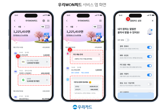 사진우리카드