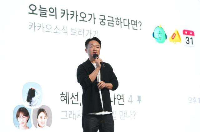 홍민택 카카오 최고제품책임자(CPO)[사진=카카오]