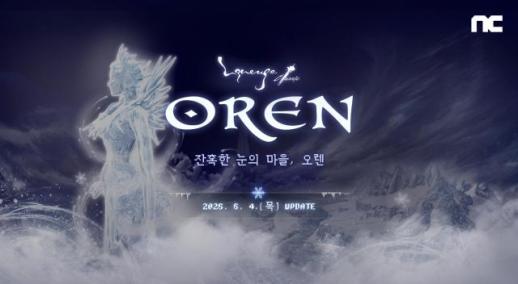 엔씨, 리니지2M·리니지 클래식·아이온2 업데이트…MMORPG 라인업 강화