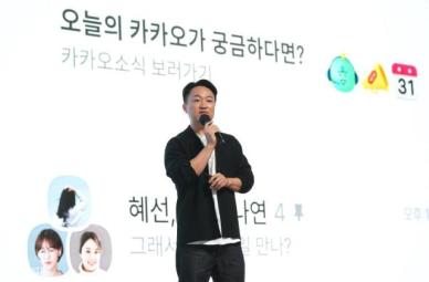 홍민택 CPO 퇴사 수순…카카오, 카톡 개편 후폭풍에 리더십 공백