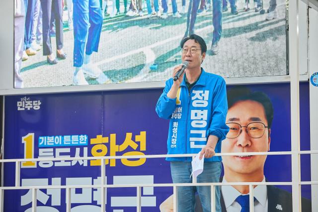 사진정명근 캠프