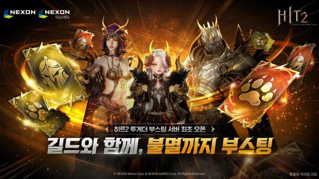 넥슨 히트2’ 신규 최상위 던전 ‘태초의 숲’ 오픈