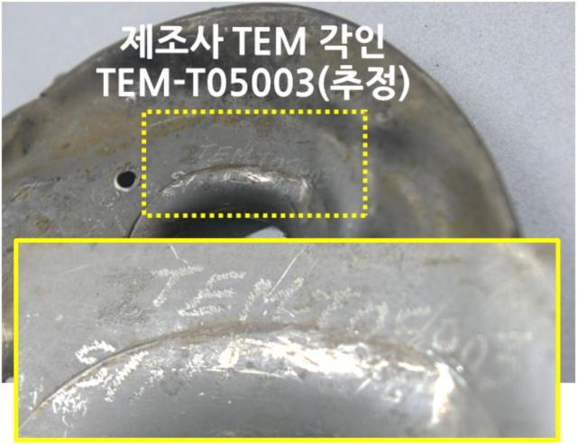 나무호 조사 결과 관련 자료 사진 사진외교부
