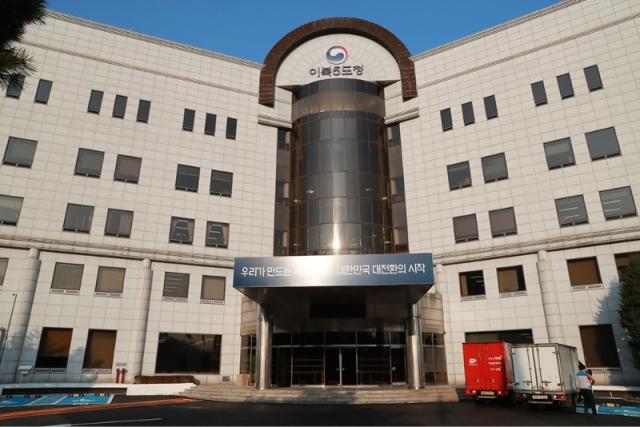 이북5도위원회 전경 사진연합뉴스