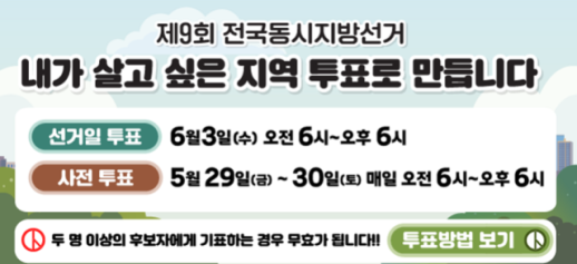 [강대웅의 정문일침(頂門一鍼)] 화성·평택·안성으로 이어진 경기 남부벨트 민심...선거현장서 회자되는 5090 대세론