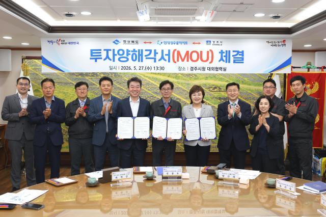 최혁준 경주시장 권한대행과 양금희 경북도 경제부지사 신창호 현대성우쏠라이트㈜ 공장장 등이 27일 경주시청에서 AGM 배터리 생산라인 증설 투자양해각서MOU를 체결한 뒤 기념 촬영을 하고 있다 사진경주시
