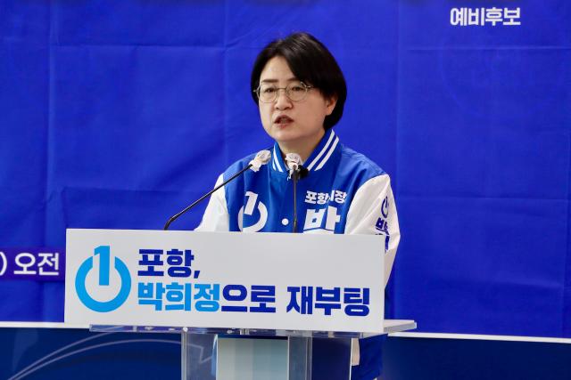 박희정 더불어민주당 포항시장 후보사진박희정 선거사무소