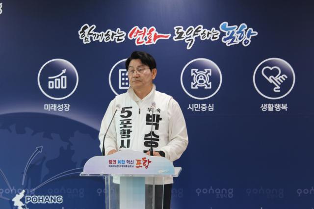 박승호 무소속 포항시장 후보 사진박승호 선거사무소