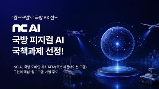 [AI 브리핑] 인프라·시장·난제…글로벌 AI, 전선 확장 가속