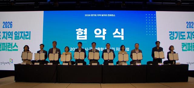 사진경기도일자리재단