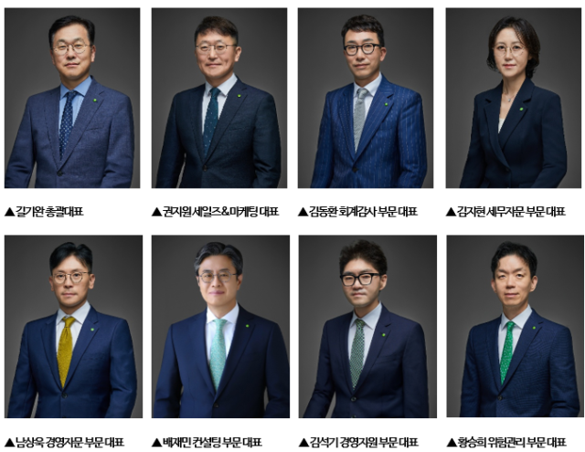 사진한국 딜로이트그룹
