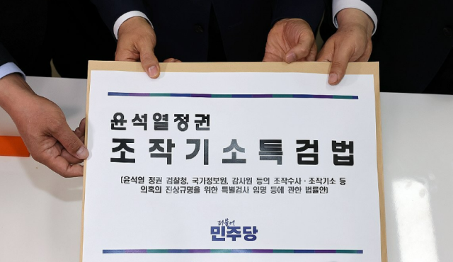 천준호 더불어민주당 원내대표 직무대행과 국정조사특위 위원들이 지난달 30일 국회 의안과에 윤석열 정치검찰 조작기소 진상규명 특검법을 제출하고 있다 사진공동취재단 연합뉴스
