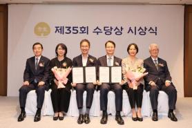 Samyang Group Holds 35th Sudang Award Ceremony, Honors Professors Hwang Il-doo and Cho Sung-bae