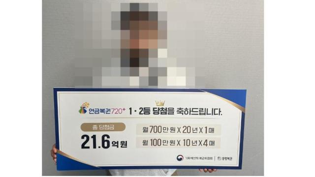5월 5주 차인 30일 동행복권 제1225회차 로또당첨번호에 관심이 쏠리고 있는 가운데 312회차 연금복권720+ 1등1매 2등4매에 당첨된 주인공의 사연이 화제다 제1225회차 로또당첨번호조회는 오늘30일 오후 8시 35분 이후부터 가능하다 사진동행복권