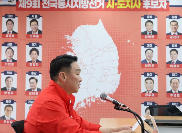 6·3 지방선거-재보선 사전 투표를 하루 앞둔 28일 정희용 국민의힘 선거대책위원장이 서울 여의도 중앙당사에서 기자회견을 하고 있다 사진연합뉴스