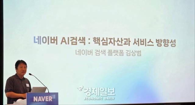 김상범 네이버 검색 플랫폼 부문장이 발표를 진행하고 있다 사진류청빛 기자