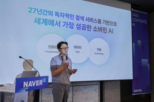 네이버가 AI 후발 주자?...AI 검색+쇼핑, 구글과 이미 차별화