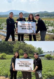 롯데리아, 청년농부 선순환 프로젝트 시즌4 가동